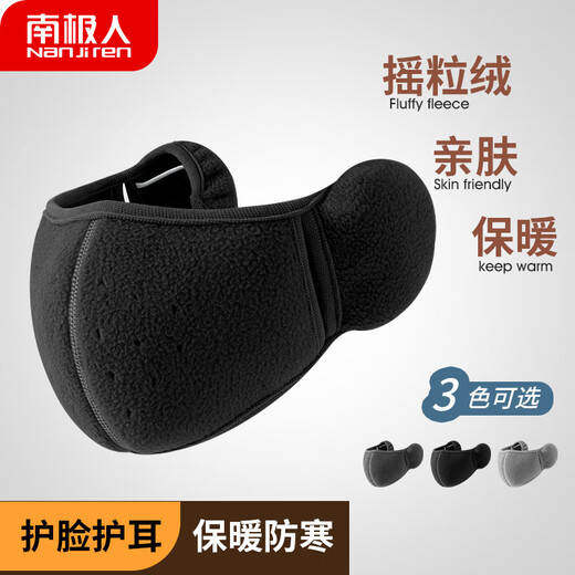 Antarctic cold mask men's winter warm mask women's cycling windproof face protection ear protection N2E3X838623 black