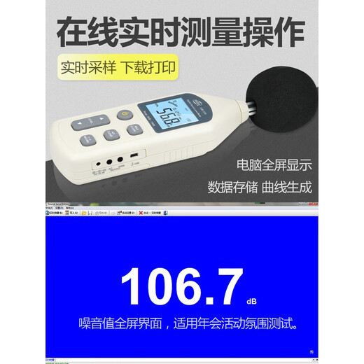 Wen Yijia customized fine packaging GM1357 digital noise meter high-precision noise meter decibel instrument industrial sound level noise GT1355A color screen charging model [with storage/with software/with newspaper