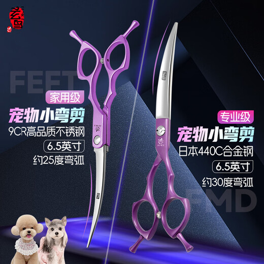 Black Bird Pet Scissors Dog Hair Cutting Haircut Scissors Straight Cutting Curved Cutting Dog Hair Professional Grooming Sharp Puppy Scissors Set Curved Scissors Purple 6.5 Inch Household Grade 9CR Steel