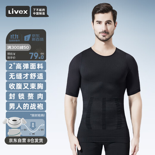 Livex Men's Tummy Shaping Clothing Short Sleeve Fitness Sports Strong Elastic Waist Corset Slim Tight Breathable Slim Top
