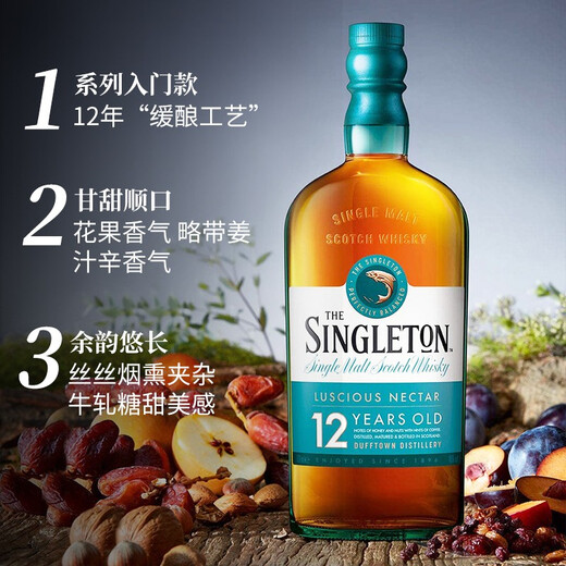 Scotton Singleton Scotland Single Malt Whiskey Original Bottle Imported Foreign Wine Directly Produced Overseas 12 Years Duff Town Single Bottle with Box Coded 700ml