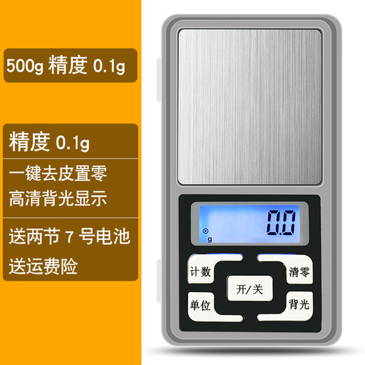 Yingheng Industrial Portable Mini Electronic Scale Accurate Jewelry Electronic Scale Commercial Pocket Scale Tea Scale Gold Scale Gram Scale Medicinal Scale Food Scale 500g0.1g