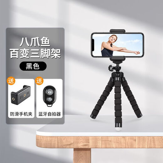 参拾忆八爪鱼手机架带遥控器网红抖音直播桌面懒人三脚架支撑床头三角夹多功能户外拍照迷你自拍杆便携 【八爪鱼支架黑】一字夹+蓝牙自拍器