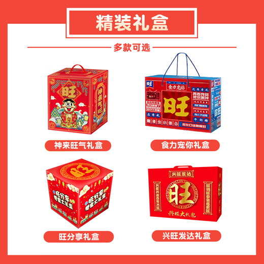 Wangwang Giant Snack Gift Pack Deluxe Edition Combinación Wangzai 2.8kg 100 millones de regalos de vacaciones Group de artículos de año nuevo Bolsa 50 paquetes para que coincidan con regalos de cumpleaños 3888G