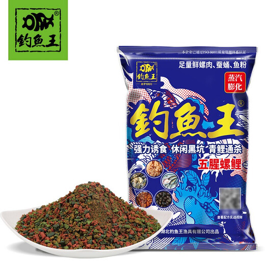 Fishing King Five-smelling snail carp bait Green carp bait fish food Fishing bait Fishing King Five-smelly snail carp bait