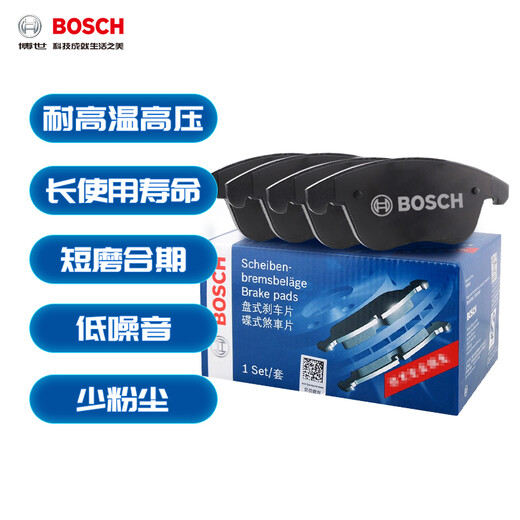 博世（BOSCH）刹车片前片长安悦翔铃木利亚纳派喜长安商用欧力威 AB3895/T11173
