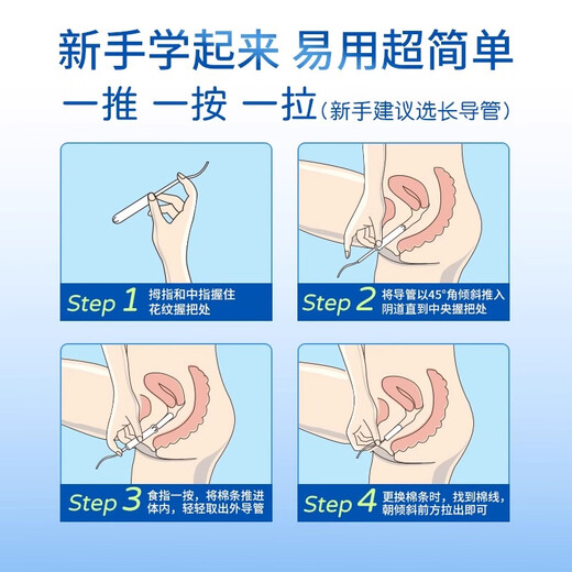 蓝宝丝卫生棉条长导管式（大流量28支）内置卫生巾月经姨妈棒游泳
