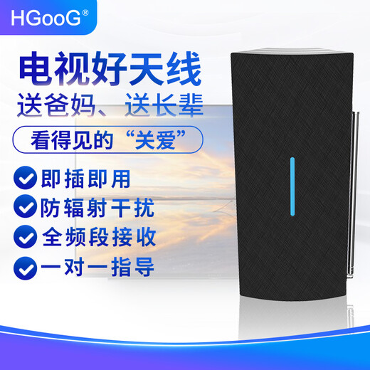 HGooG New DTMB ground wave digital TV antenna rural indoor and outdoor universal free HD signal receiver old-fashioned home set-top box wireless receiver HD set-top box + flagship upgraded version (universal for TV) 10 meters