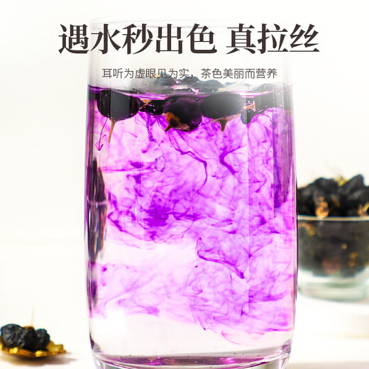 茗愿黑枸杞【买2送1罐】青海免洗大果泡水喝滋补送礼长辈父母养生茶叶 【无熏硫大果】 【150克/罐】