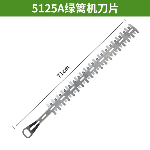 TOMSPOWER【配件】割草机刀片一字刀片电动农具打草机割灌绿篱机配件打草绳 7024绿篱机弯刃叶片