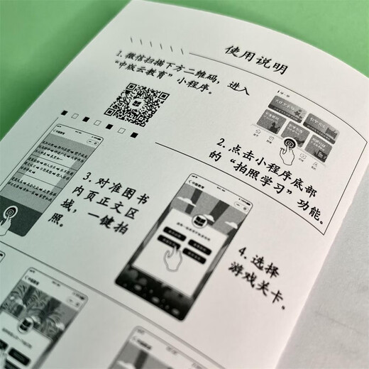 成语接龙800条（口袋本·融媒体版）