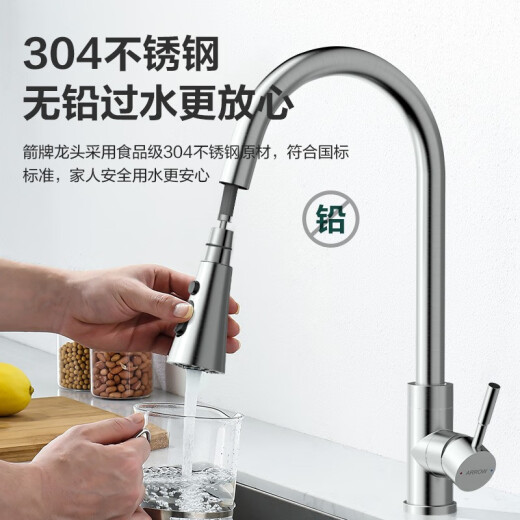 ARROW kitchen pull-out faucet sink hot and cold faucet rotatable pull-out faucet stainless steel three-function pull-out faucet