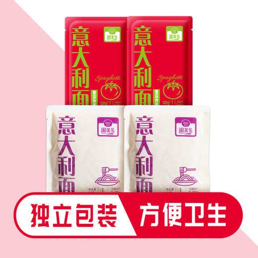 Pumedo tomate y carne pasta 2 porciones 520g fideos instantáneos de desayuno para niños fideos