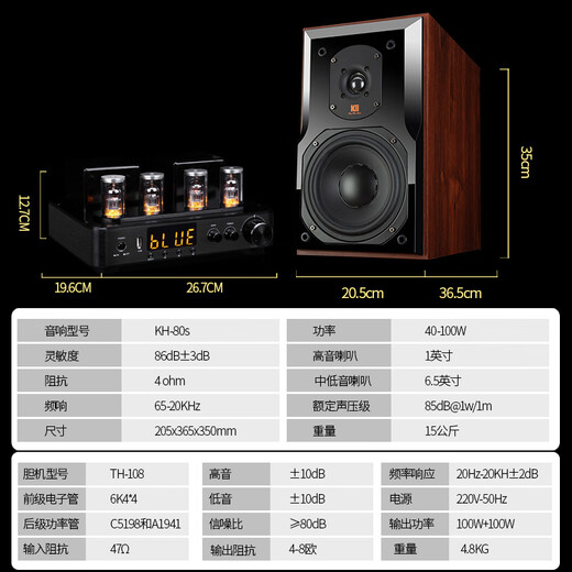 
KINGHOPE Junhao Voice KH-80S Four-tube Fever Electronic Tube Bun Machine Audio Speaker Set High-Power Optical Fiber Coaxial HiFi Amplifier Bookshelf Mini Speaker KH-80S+108 Bun Machine