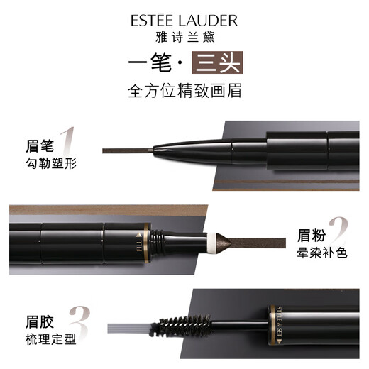 Estee Lauder three-in-one multi-functional eyebrow pencil 01 gray black eyebrow shaping waterproof and sweat-proof birthday gift