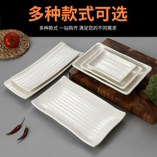 雅派菜盘子长方形商用密胺餐具饭食堂餐厅火锅烧烤店塑料凉菜肠粉肉碟 大号s型长方盘 3882