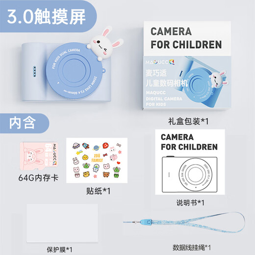 Mai Qiaoshi (Maqucc) Étudiants de caméra tactile numérique pour enfants 7-14ccd maison jouant des jouets de 3 à 6 ans cadeaux d'anniversaire garçons et filles