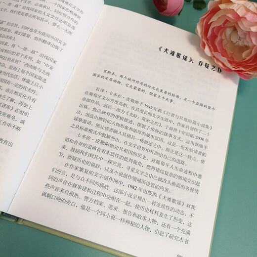 “一带一路”国家当代文学精品译库：犬滩歌谣