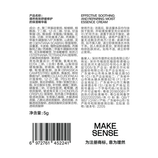 Liran мужской водянистый увлажняющий восстанавливающий увлажняющий крем успокаивающий восстанавливающий увлажняющий нежирный эмульсионный крем для мужчин 50 г