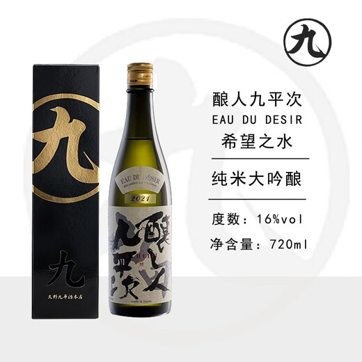 Cervecero kyuhiji esperanza agua sake 720ml arroz puro dagenjo gankou japonés caja de regalo Japón