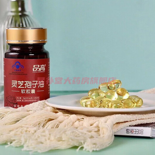 Pingao Breaking Wall Ganoderma Lucidum Spore Powder 200 Pack-Tonic-Geschenkbox kann mit Ganoderma lucidumöl übereinstimmen, um die Immunität zu verbessern und Ältesten und Familienmitgliedern und ältere Menschen Geschenke zu geben, um Patienten mit Erwachsenen und Menschen mittleren Alters zu besuchen. Ganoderma lucidum sporenpulver 60 pack 1 box Geschenkbox Eisenschachtel