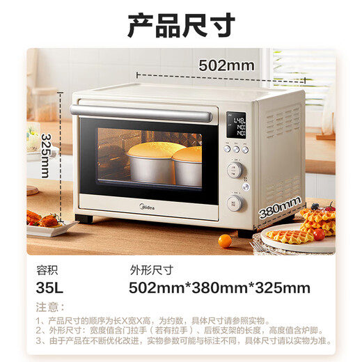 Midea 35L household multi-function electric baking oven double glass door/precise temperature control/hot air baking/enamel liner PT3530W-D