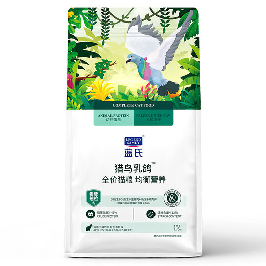 Lan's cat food squab 10kg dry cat food Lan's squab cat freeze-dried cat food wholesale 10kg Lan's squab cat food code delivery requires old customers transaction screenshots no