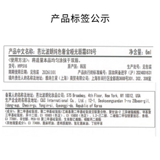 芭比波朗（Bobbi Brown）云朵唇霜哑光唇釉口红唇膏878号 Red Carpet茶正红