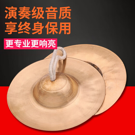 
Beijing Yun adult bronze cymbal Beijing cymbal Drum Team Small cymbal Big cymbal Percussion Instrument 27cm (waist drum team Snake drum team Big cymbal) Waist drum cymbal+