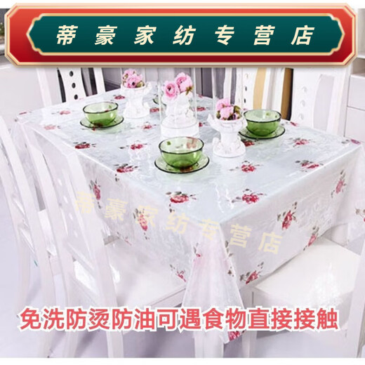Rongtao tablecloth transparent soft glass ultra-thin sagging PVC plastic table mat no-wash coffee table mat 0.5 thick ultra-thin transparent 140*5 meters