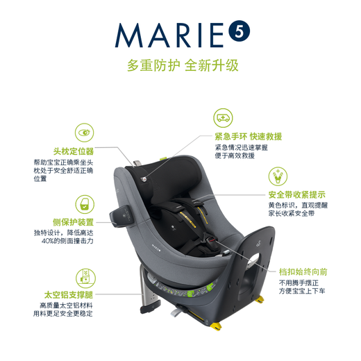 SWANDOO【新品首发】Marie5儿童安全座椅0-4岁婴儿宝宝360旋转汽车用 浅茶灰