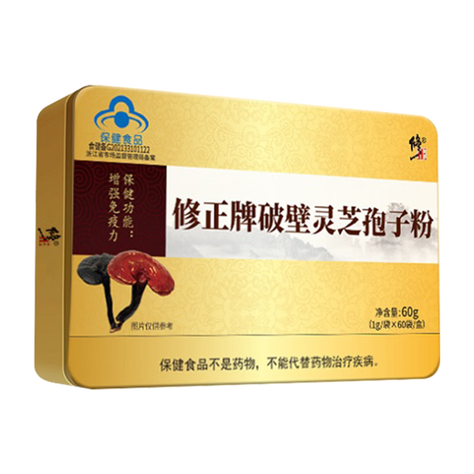 修正灵芝破壁孢子粉240袋林芝袍子粉中老年增强免疫力保健品营养滋补 1盒共60袋