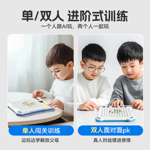 JUMP HERO儿童玩具8-12岁男孩小学生生日礼物华容道7-13岁学生6-10男女益智 14合1棋盘蓝【五子棋+围棋】顺丰 电子拼图逻辑7-14岁训练思维
