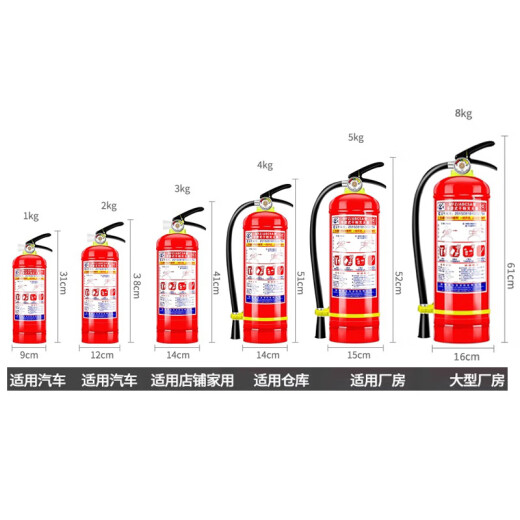 手提式家用灭火器4kg干粉4公斤车载店用工厂12358kg消防器材套装  3KG灭火器*2支  3C认证