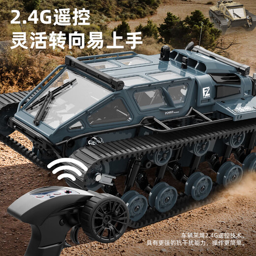 JJRC Children's RC Professional Track Off-Road Vehicle Adult Tank Armored Off-Road Remote Control Racing Toys Boys Birthday Gift German Gray - Track Off-Road Tank June 1 Children's Day Gift