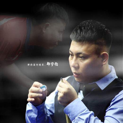 Yebao cue official flagship store new product G3 small head through shank integrated snooker Chinese style black eight white wax ebony billiard cue