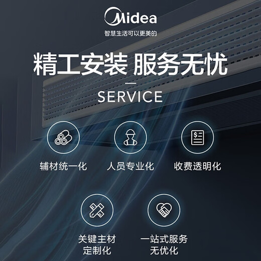 Midea central air conditioning duct machine large 1 HP / 1.5 HP / 2 HP / 3 HP P variable frequency cooling and heating single cooling one for one sample machine embedded duct machine for living room and bedroom second hand 2 HP - fixed frequency cooling and heating Energy saving + wide-angle air supply Does not include auxiliary material package installation