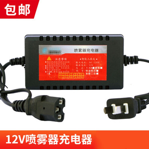 12v electric sprayer charger 12v8AH12AH20AH backpack sprayer universal three-hole three-hole lead-acid charger (8 pieces) ()