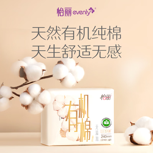 Yili Sanitärservietten extrem dünne reine Baumwolle täglich 240 mm hautfreundliche atmungsaktive Periode weibliche Tante Handtuch Vollkasten Großhandel 12240 mm Bio-Baumwolle täglich Gebrauch '120 mm 0 Stück