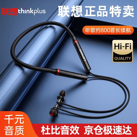 Lenovo (Lenovo) 100,000+ positive reviews HE05X second generation Bluetooth headset wireless neck-mounted sports neck-mounted in-ear type large battery noise reduction sound insulation long battery life suitable for Huawei and Apple cool black 8D stereo sound - intelligent noise reduction