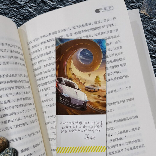【官方正版 送货上门】674 号公路/科幻文学群星榜 中小学科幻文学读物长铗山东教育出版社
