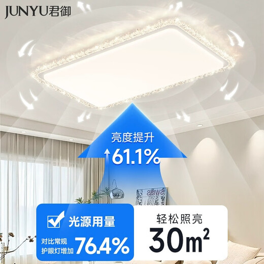 君御轻奢客厅吸顶灯2025年新款水晶灯高级感卧室主灯圆形led护眼灯具 【美国普瑞】1050长天猫精灵