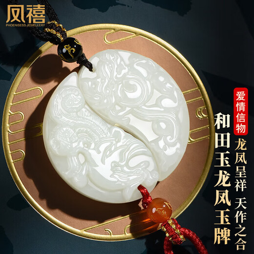 Phoenix Jewelry Hetian Jade Pendant Dragon and Phoenix Jade Pendant for Men and Women Couple Pair of Natural Jade Necklace Birthday Gift
