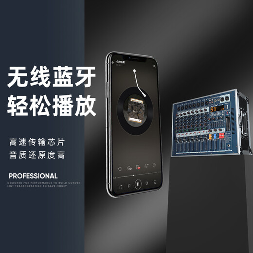 浮洛德专业8路\12路调音台带功放一体机航空箱大功率无线话筒蓝牙舞台演出婚庆会议室音响套装 XT800（不带话筒）