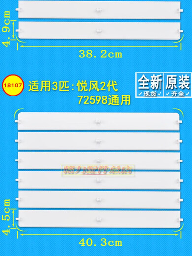 Geeignet für Gree -Klimaanlagen, 2 Pferde, 3 Pferde, 5 Pferde, yue ya t di t Shuang Air Outly -Luftrankteller Nr. 10 Brandneu 3 Pferde, Yue Feng Set 5 Stücke 3883