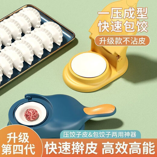 Enshousu's new dumpling maker two-in-one home-made dumpling wrapper, water-based dumpling mold, dumpling wrapper, enlarged and thickened, 1 pack, green model + two packs, upgraded two-in-one, dumpling making tool, dumpling making +