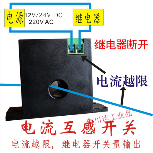 Current sensing switch AC transformer overcurrent power outage alarm detection overload protection relay output M3056