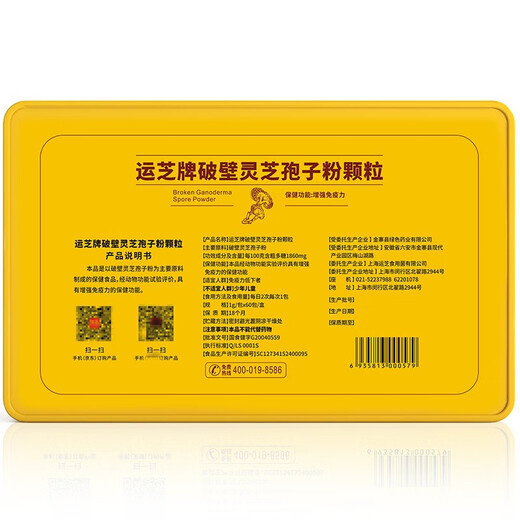 
Zhiwei Dabie Mountains Preferred Breaking Wall Ganoderma Spore Powder 60g/box Enhanced Immunity Rich Ganoderma Polysaccharide Triterpenes 1 box