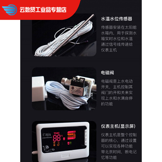 Customized Symphony 5 fully intelligent measurement and control instrument instrument solar controller white border host only