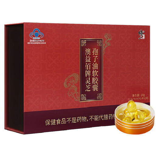 Korrigierte Ganoderma lucidum-Sporenöl-Weichkapseln, zerbrochene Ganoderma lucidum-Sporenpulver-Extraktionskapseln, Immunstärkung für Menschen mittleren Alters und ältere Menschen, 30 Kapseln*2 Flaschen, 2 Schachteln Sporenölkapseln